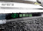 帶式壓濾機(jī) 銅礦 礦渣 分離